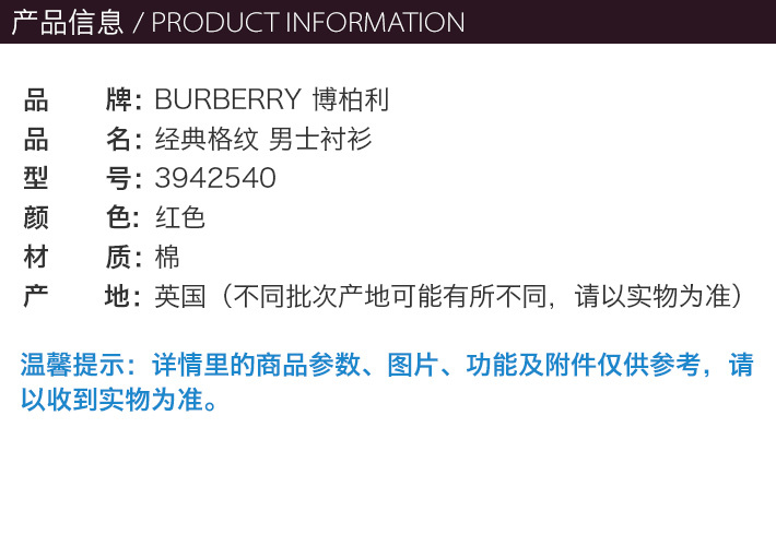 商品Burberry|Burberry 博柏利 红色纯棉经典格纹男士衬衫IA 3942540,价格¥1669,第12张图片详细描述