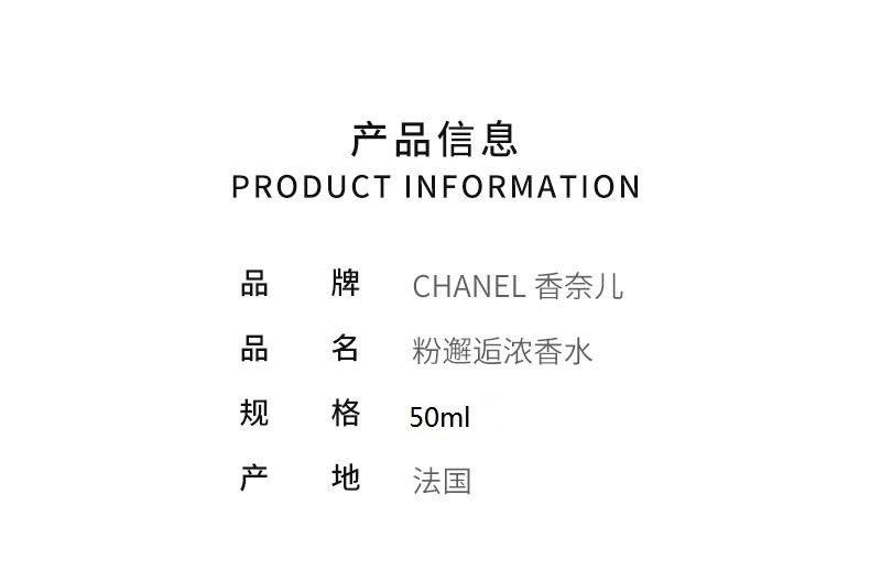 商品Chanel|CHANEL/香奈儿 粉邂逅女士EDP浓香水50ml,价格¥1237,第1张图片详细描述