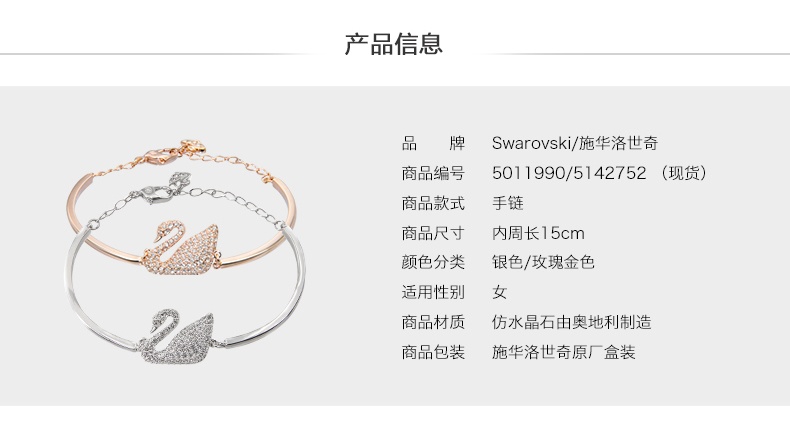 商品Swarovski|SWAROVSKI 施华洛世奇 天鹅 SWAN 手镯 密镶 礼物 镀白金色   5011990,价格¥1400,第2张图片详细描述