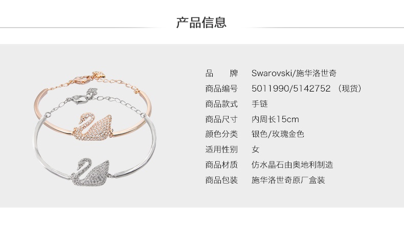 商品Swarovski|SWAROVSKI 施华洛世奇 天鹅 SWAN 手镯 密镶 礼物 镀白金色   5011990,价格¥1007,第2张图片详细描述