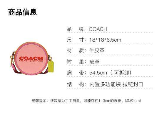 商品Coach|蔻驰女士撞色圆饼包单肩斜挎小号包CA098（香港仓发货）,价格¥954,第9张图片详细描述