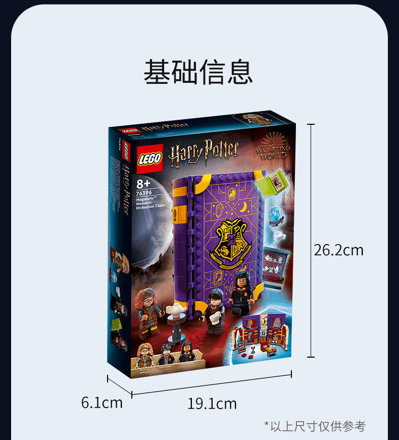 商品[国内直发] LEGO|乐高积木哈利波特系列76396霍格沃茨时刻:Divination Class 8岁+儿童玩具,价格¥251,第8张图片详细描述