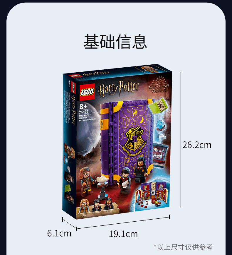 商品[国内直发] LEGO|乐高积木哈利波特系列76396霍格沃茨时刻:Divination Class 8岁+儿童玩具,价格¥236,第8张图片详细描述
