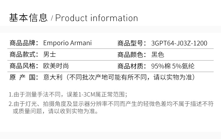 商品Emporio Armani|Emporio Armani 安普里奥 阿玛尼 EA7男士长袖T恤黑色 3GPT64-J03Z-1200,价格¥425,第3张图片详细描述
