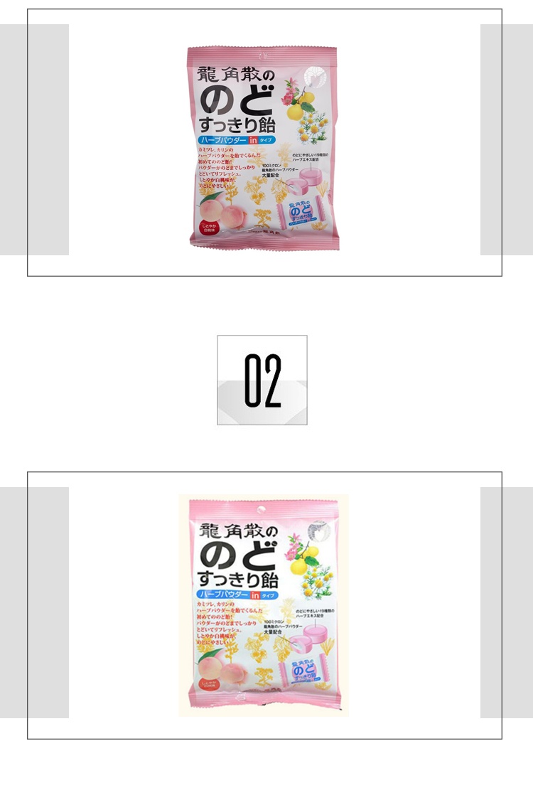 商品Ryukakusan|日本龙角散润喉糖清润护嗓糖果零食-水蜜桃味80g,价格¥93,第3张图片详细描述