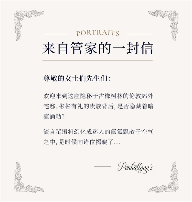 商品Penhaligon's|Penhaligon's潘海利根 肖像兽首全系列香水 75ML LADY-BLANCHE布兰齐夫人的复仇,价格¥1666,第3张图片详细描述