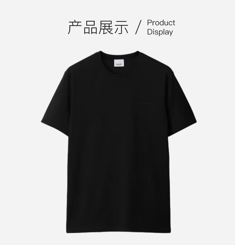 商品Burberry|【现货】博柏丽 男士黑色纯色棉质字母刺绣圆领短袖T恤 80839411,价格¥1478,第7张图片详细描述