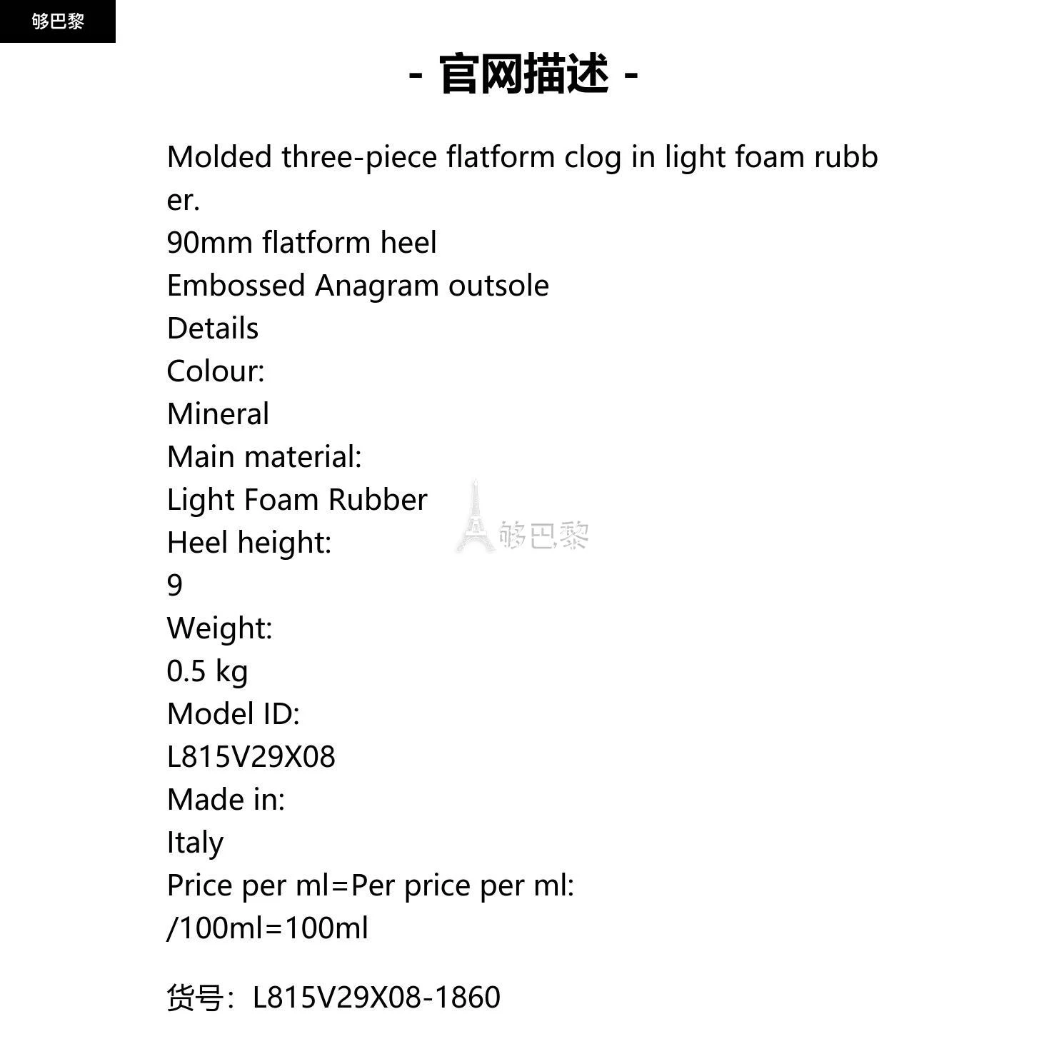 商品Loewe|包邮包税【预售7天发货】 LOEWE罗意威 23秋冬 女士 厚底鞋 Terra clog in light foam rubber L815V29X08-1860,价格¥4816,第2张图片详细描述