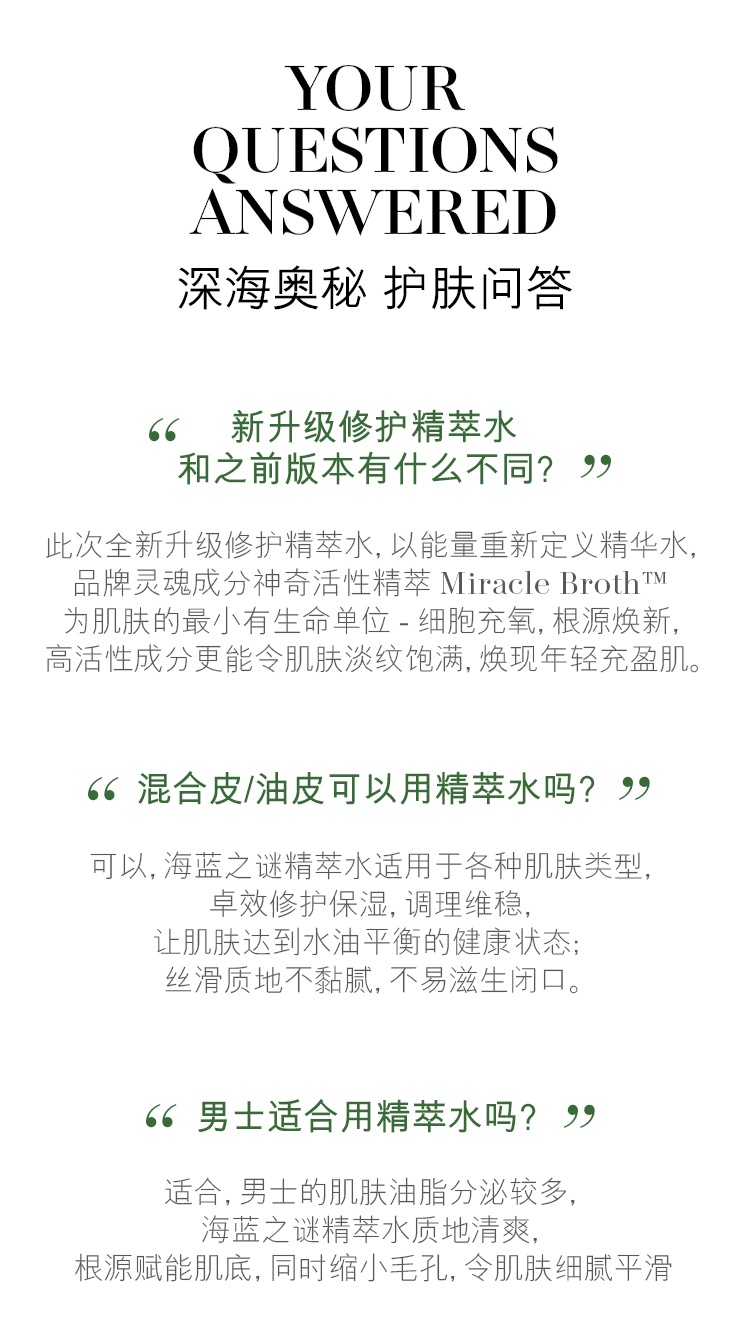 商品[国内直发] La Mer|LA MER 海蓝之谜修护精萃水 补水保湿紧致抗氧修护精华水 150ML,价格¥149,第7张图片详细描述