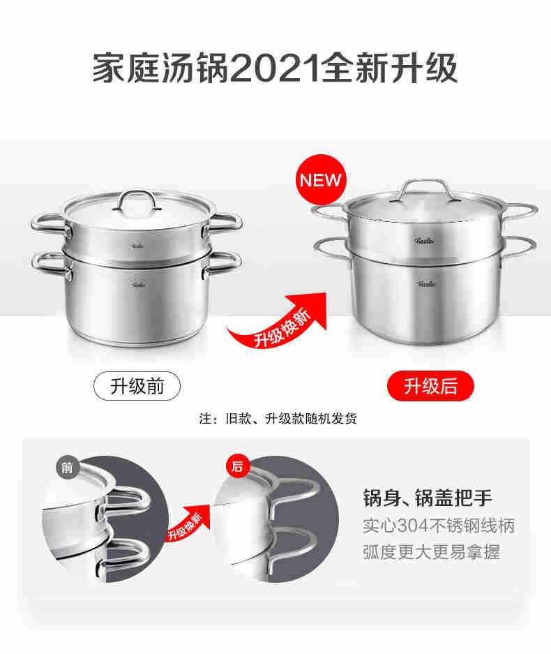 商品[国内直发] Fissler|新家庭系列24厘米汤锅配套蒸屉套组 EMP-SS2421N03/EMI-SS2421N03,价格¥516,第8张图片详细描述