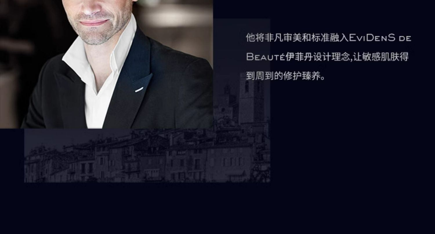 商品【原封正品】 EviDenS de Beauté|EviDenS de Beauté伊菲丹 抗光老精华防晒隔离霜 30/50ml 外防内养敏感肌抗老赋能,价格¥652,第17张图片详细描述