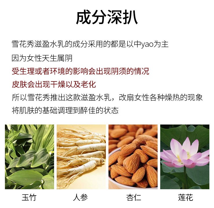 商品Sulwhasoo|韩国雪花秀套装滋阴水乳两件套套盒补水保湿抗皱祛黄,价格¥475,第4张图片详细描述