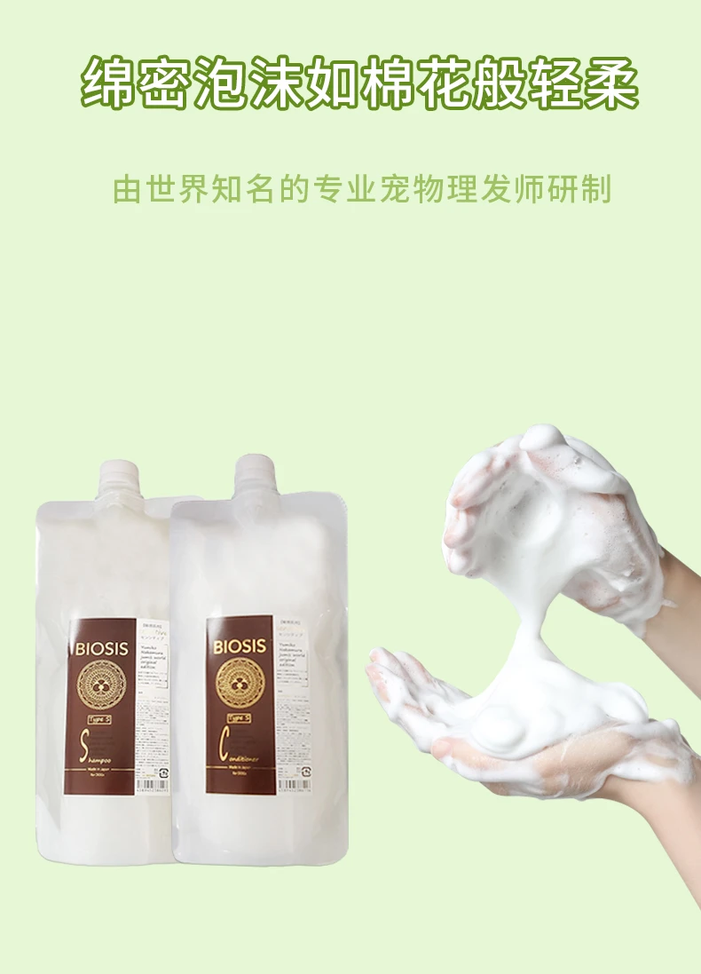商品[国内直发] BIOSIS|BIOSIS低过敏性宠物犬毛发清洁液1000ml-柔顺修复消静电猫狗除臭清洁,价格¥715,第5张图片详细描述