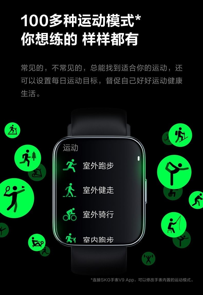 商品[国内直发] SKG|智能运动手表V9手环心率血氧健康监测运动模式GPS定位女性健康查询防水男女多功能手表,价格¥817,第16张图片详细描述