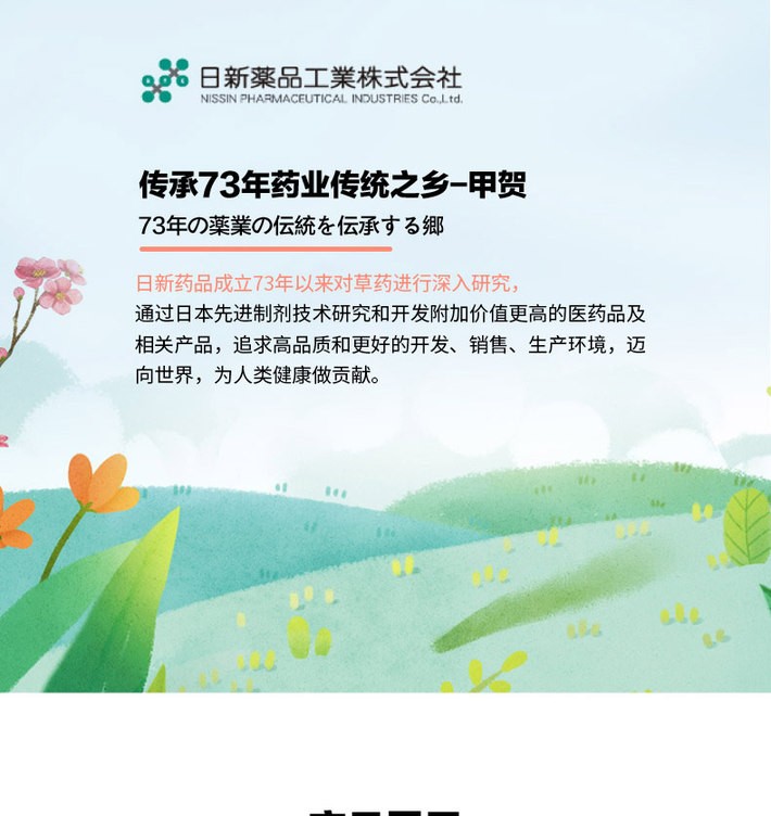 商品KOKANDO|日本小粉丸正品日新便秘丸润肠通便改善便秘排毒官网旗舰店正品 400粒,价格¥89,第9张图片详细描述