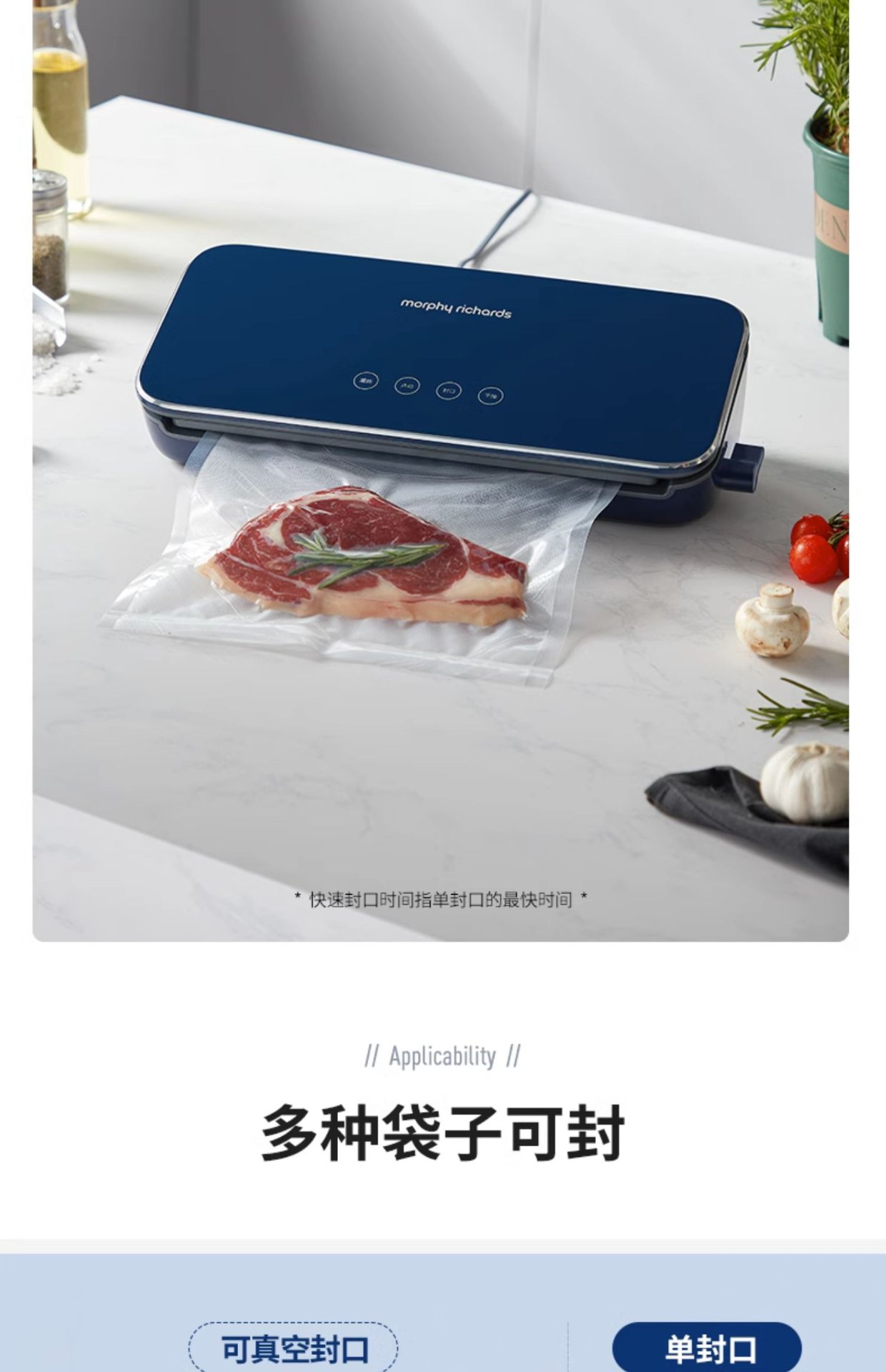 商品[国内直发] Morphy Richards|真空封口机小型家用食品包装机抽真空压缩机迷你保鲜密封机MR1118,价格¥342,第26张图片详细描述