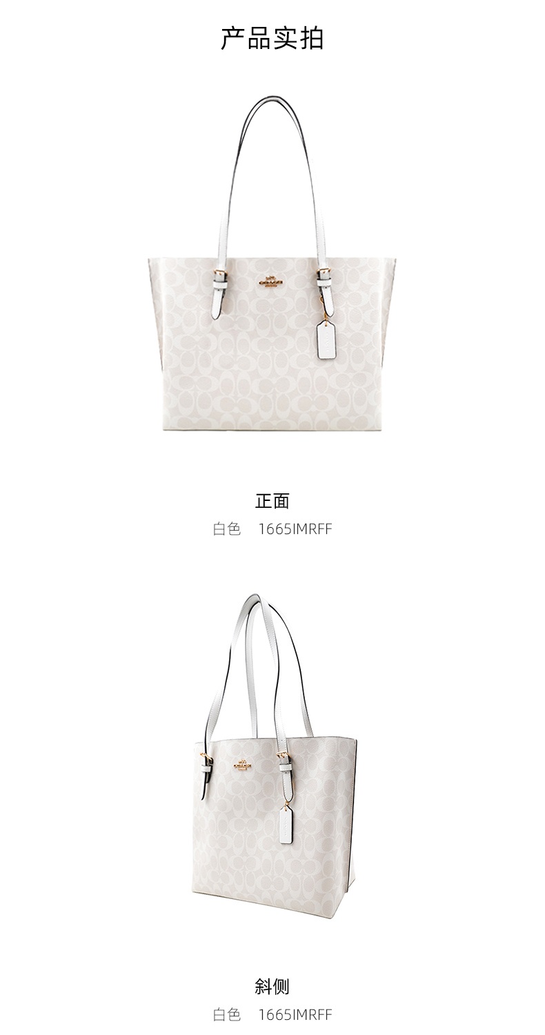 商品[国内直发] Coach|COACH 奥莱款Mollie女士PVC配皮带拉链隔层托特包 1665IMRFF,价格¥1958,第3张图片详细描述