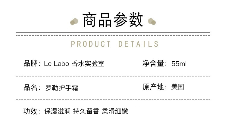 商品Le Labo|LE LABO香水实验室 植纯系列护手霜55ml,价格¥274,第4张图片详细描述
