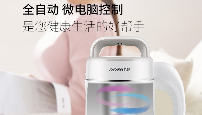 商品[国内直发] Joyoung|九阳豆浆机 DJ12B-A802SG,价格¥462,第10张图片详细描述