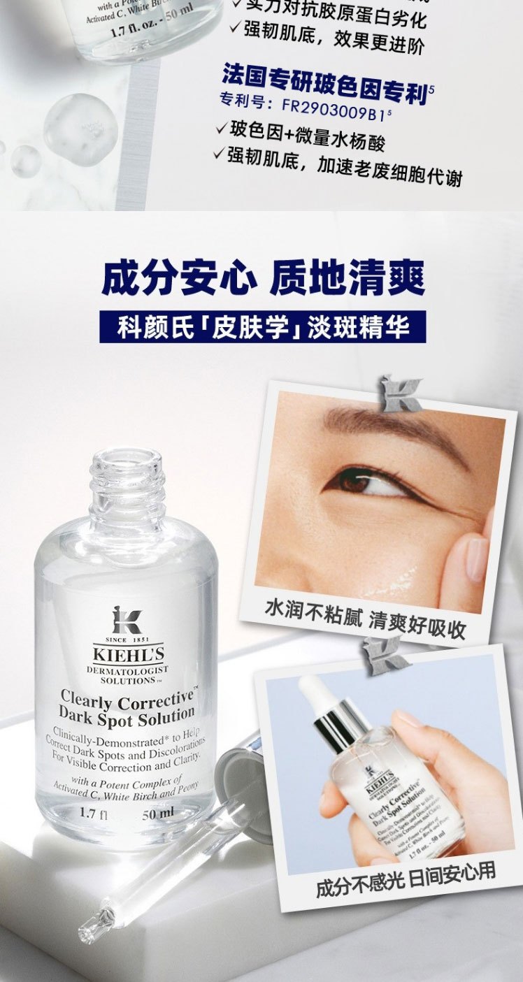 商品Kiehl's|科颜氏(Kiehl’s)淡斑精华液集焕白均衡亮肤 淡化痘印 抗氧美白双效提亮,价格¥366,第4张图片详细描述