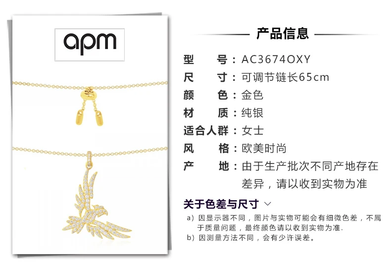 商品[国内直发] apm Monaco|APM MONACO 金色女士项链 AC3674OXY,价格¥609,第1张图片详细描述