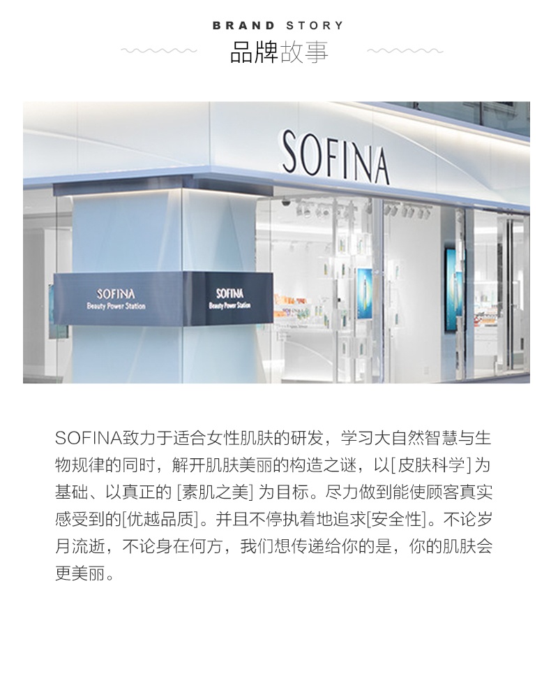 商品[国内直发] SOFINA|SOFINA苏菲娜隔离霜妆前乳打底控油防晒遮瑕三合一女25ml本土版,价格¥184,第7张图片详细描述