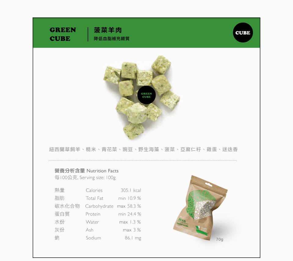 商品[国内直发] DoggyWillie|鲜蔬鸡肉冻干轻零食|Cube,价格¥84,第27张图片详细描述