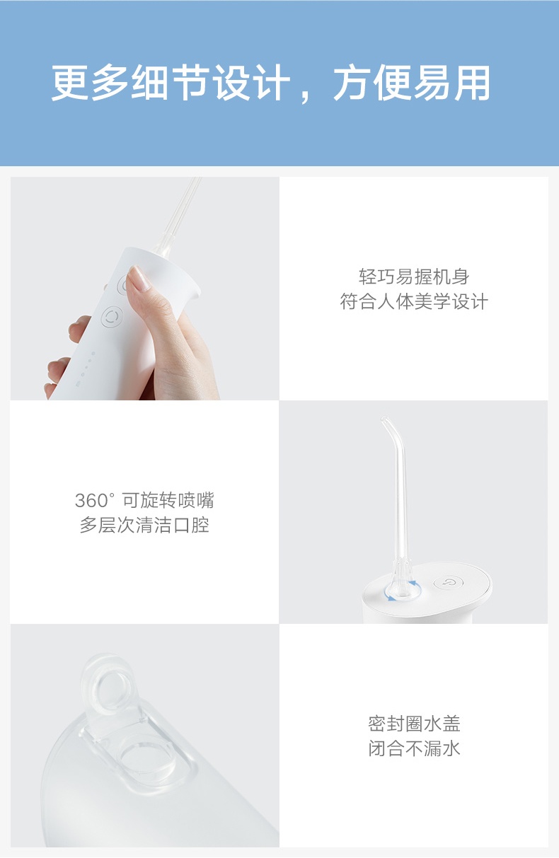 商品[国内直发] XIAOMI|小米米家电动冲牙器家用便携式水牙线口腔电动牙刷口腔清洁套装,价格¥370,第19张图片详细描述