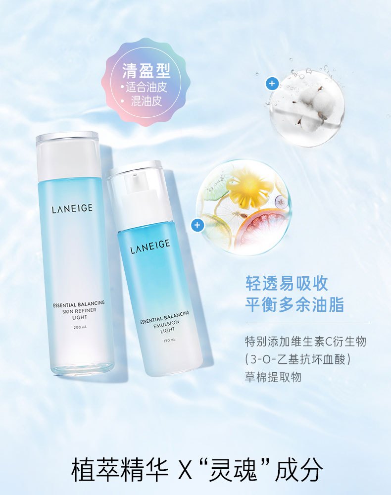 商品[国内直发] Laneige|兰芝水凝水乳水库凝肌护肤两件套装补水保湿水衡（24年1-3）,价格¥309,第4张图片详细描述