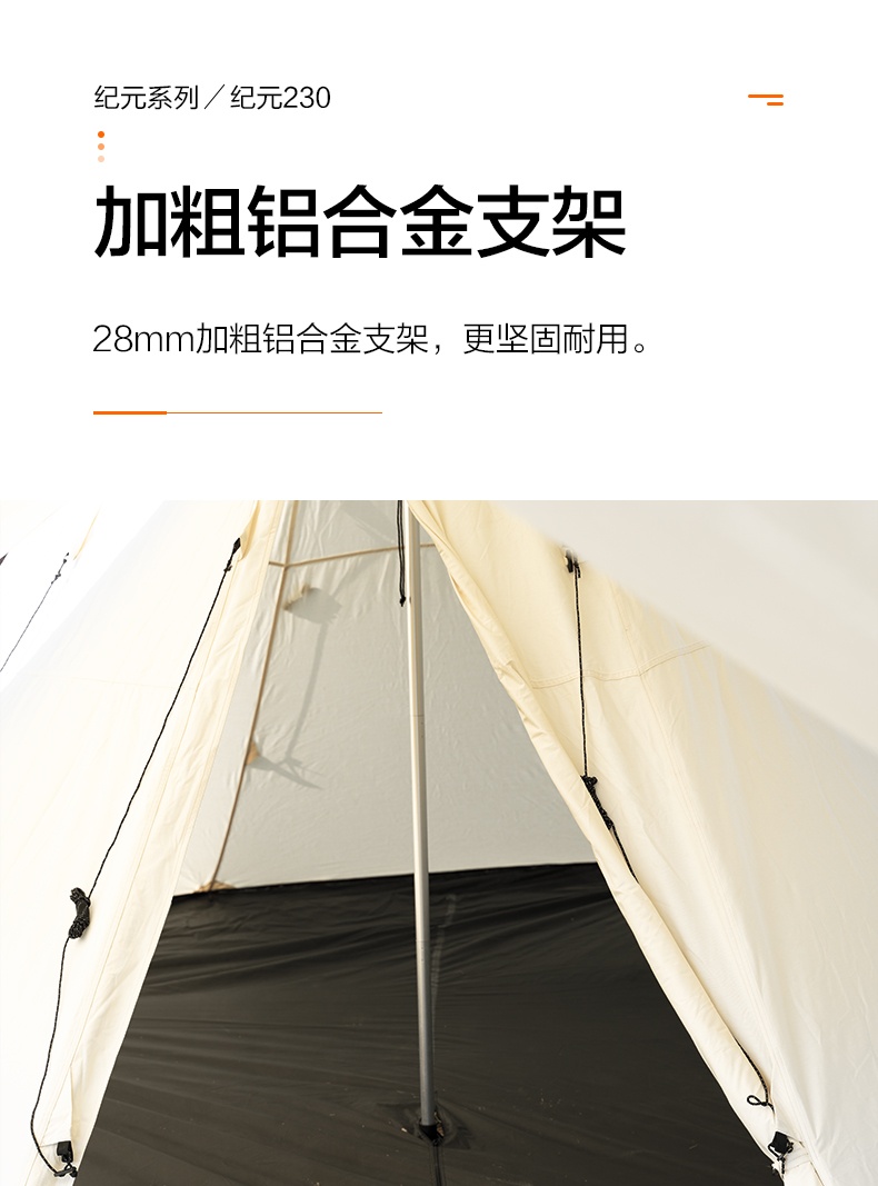 商品[国内直发] MobiGarden|纪元230户外家庭轻奢大空间野营加厚棉布露营天幕帐篷,价格¥317,第29张图片详细描述