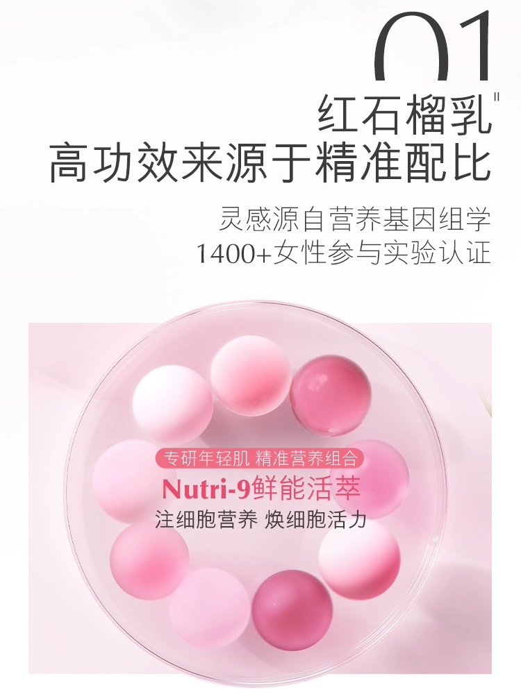 商品Estée Lauder|Estee lauder雅诗兰黛鲜活亮采红石榴乳液100ml ,价格¥252,第5张图片详细描述