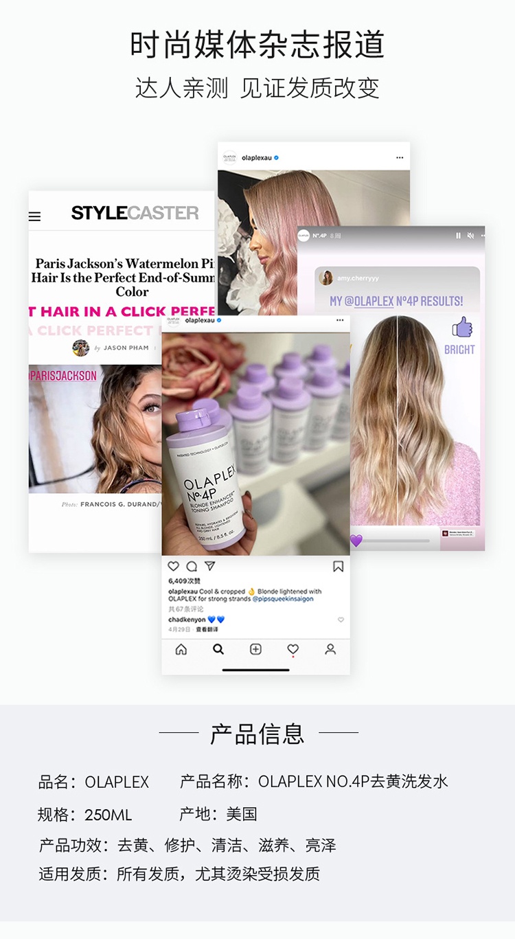 商品Olaplex|OLAPLEX 去黄洗发水250ml 修护护理 锁色固色 烫染漂染后,价格¥240,第11张图片详细描述