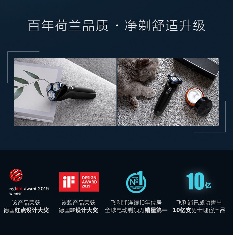 商品[国内直发] Philips|飞利浦S5066 男士电动剃须刀智能感应全身水洗刮胡刀 敏感肌适用,价格¥720,第2张图片详细描述