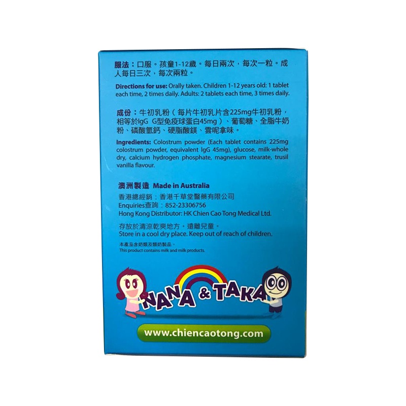 商品NANA&TAKA|NANA TAKA牛初乳提供免疫力健康之元素改善体质60粒,价格¥163,第3张图片详细描述