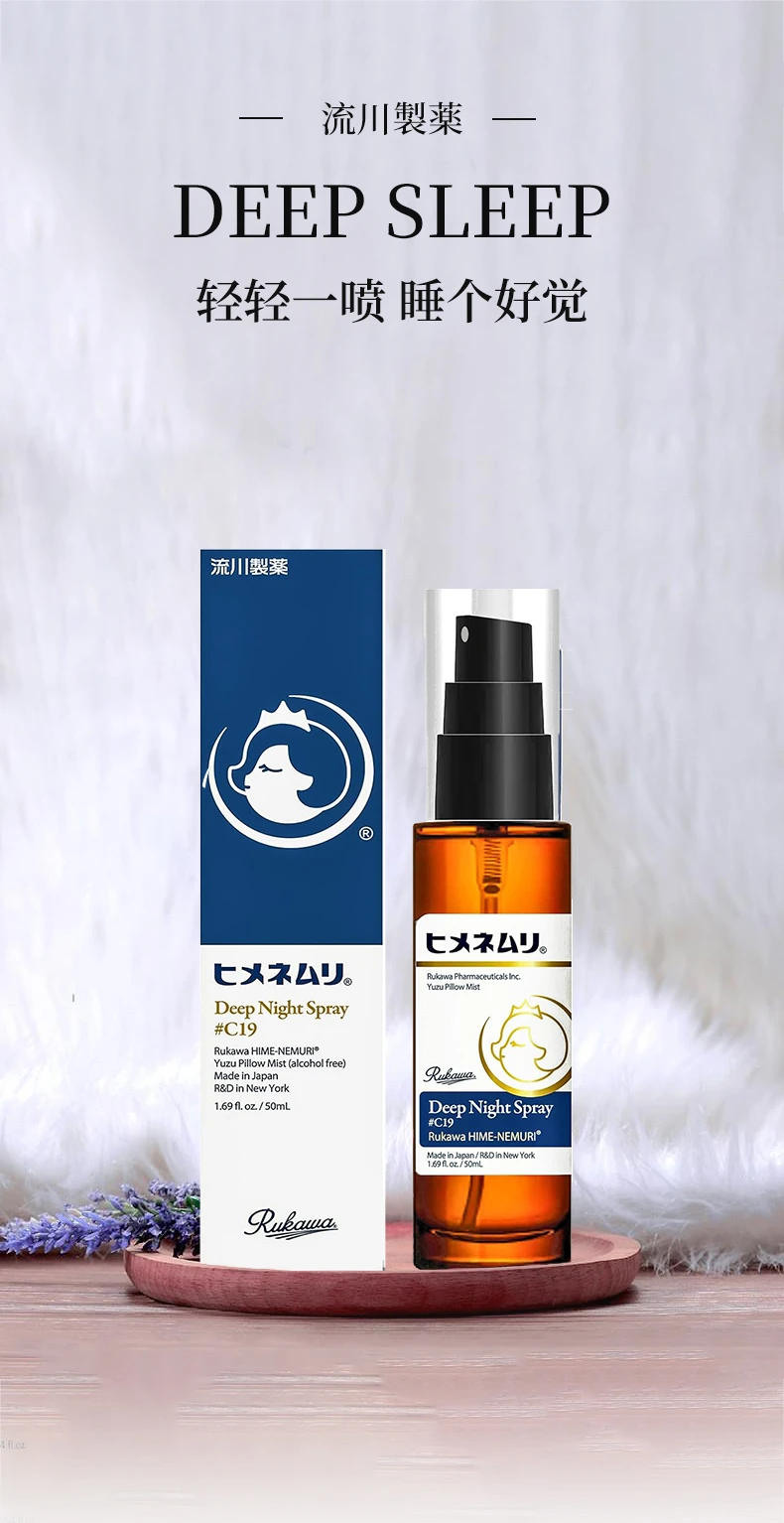 商品[国内直发] NightSpray|NightSpray夜用喷雾睡美人枕头喷雾50ml-改善睡眠助眠安睡,价格¥128,第1张图片详细描述