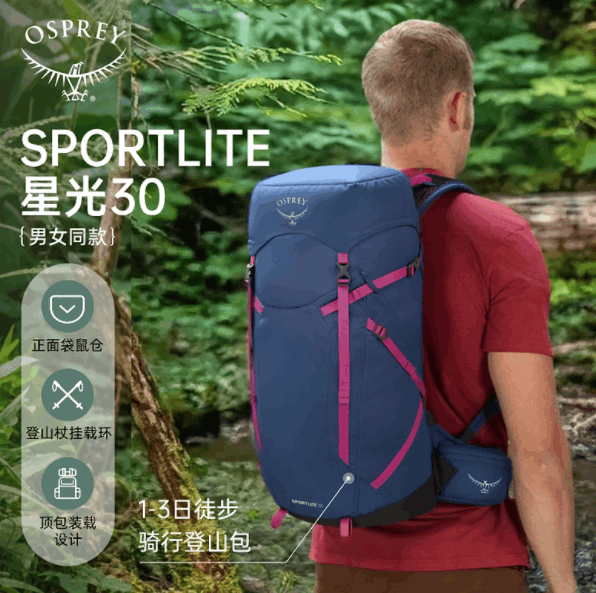 商品Osprey|Sportlite 25L/30L星光户外背包登山徒步背包男女双肩包25新款(香港仓发货）,价格¥1019,第1张图片详细描述
