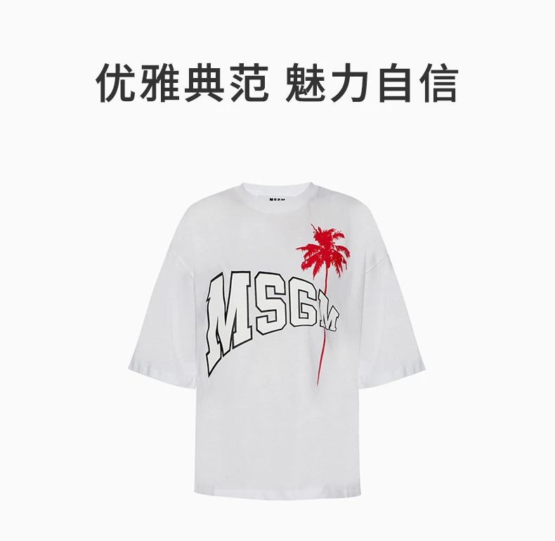 商品MSGM|MSGM 女士白色棉质字母LOGO红色图案印花圆领短袖T恤 MDM164-298-01,价格¥620,第1张图片详细描述