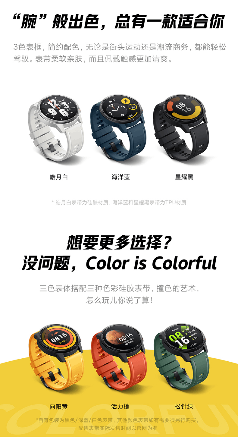 商品[国内直发] XIAOMI|小米智能手表Watch Color 2蓝牙通话双频GPS精准定位专业运动计步器血氧手环健康监测,价格¥1498,第8张图片详细描述