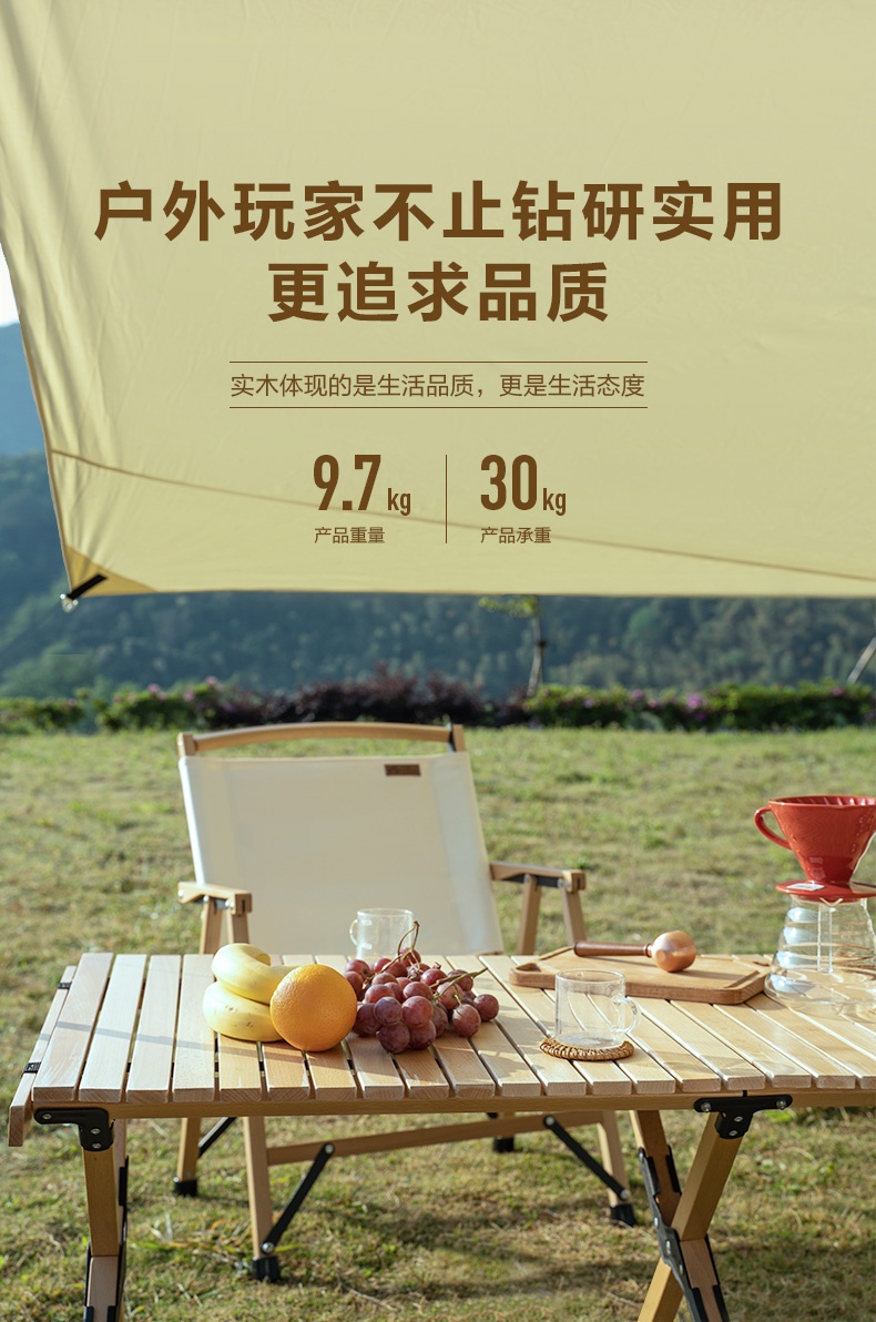 商品[国内直发] MobiGarden|户外露营聚会自驾野餐烧烤便携户外折叠桌餐桌实木蛋卷桌,价格¥700,第11张图片详细描述