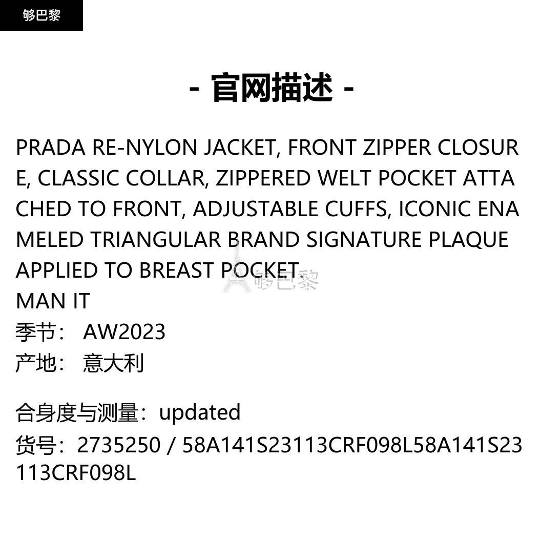 商品Prada|【特惠6.8折】包邮包税【预售7天发货】 PRADA普拉达 2023秋冬 女士 夹克 外套 2735250 58A141S23113CRF098L ,价格¥24304,第2张图片详细描述