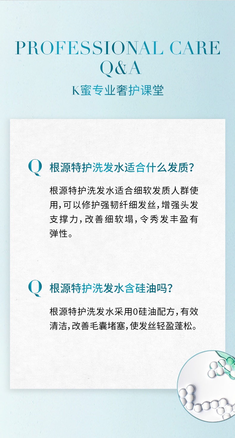 商品Kérastase|卡诗 根源特护洗发露 无硅油洗发水 250ml 去油蓬松护发留香,价格¥297,第10张图片详细描述