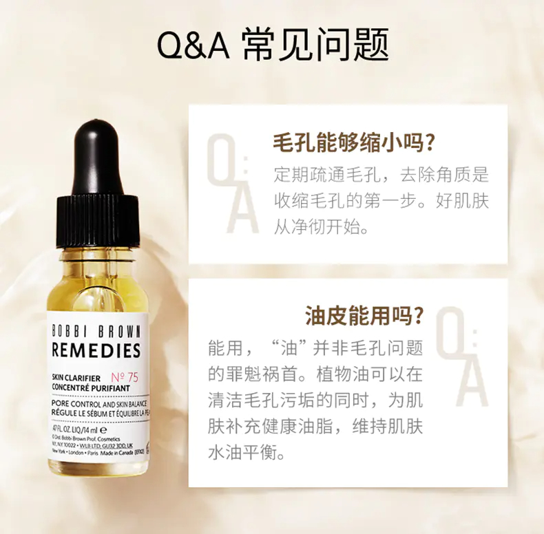 商品Bobbi Brown|BOBBI BROWN芭比波朗75号蔷薇净透控油精华液14ml净透毛孔嫩肤精华【香港直邮】,价格¥282,第10张图片详细描述