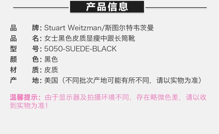 商品[国内直发] Stuart Weitzman|Stuart Weitzman 女黑色皮质靴子 5050-SUEDE-BLACK,价格¥3451,第2张图片详细描述