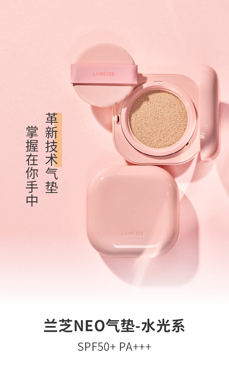 商品[国内直发] Laneige|【临期清仓 效期：2023年7月】LANEIGE兰芝水光气垫【小粉盒】马卡龙色系气垫（原装+替换装）15g*2 多色可选,价格¥194,第2张图片详细描述