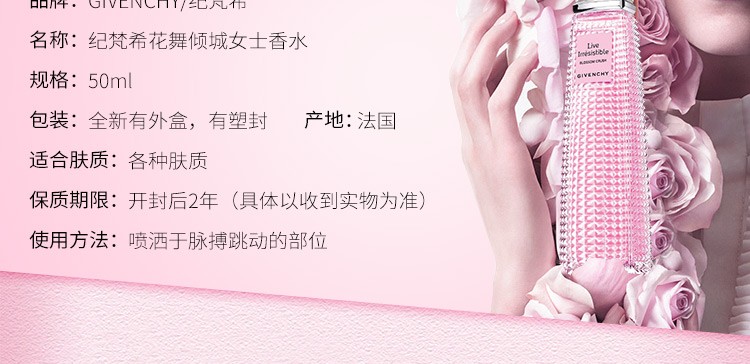 商品Givenchy|Givenchy纪梵希花舞倾城女士淡香水30ml,价格¥349,第4张图片详细描述