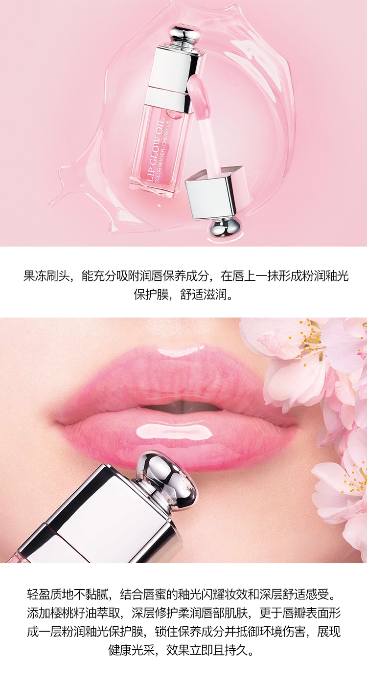 商品Dior|Dior迪奥 瘾诱粉漾润唇彩唇釉6ml,价格¥289,第8张图片详细描述