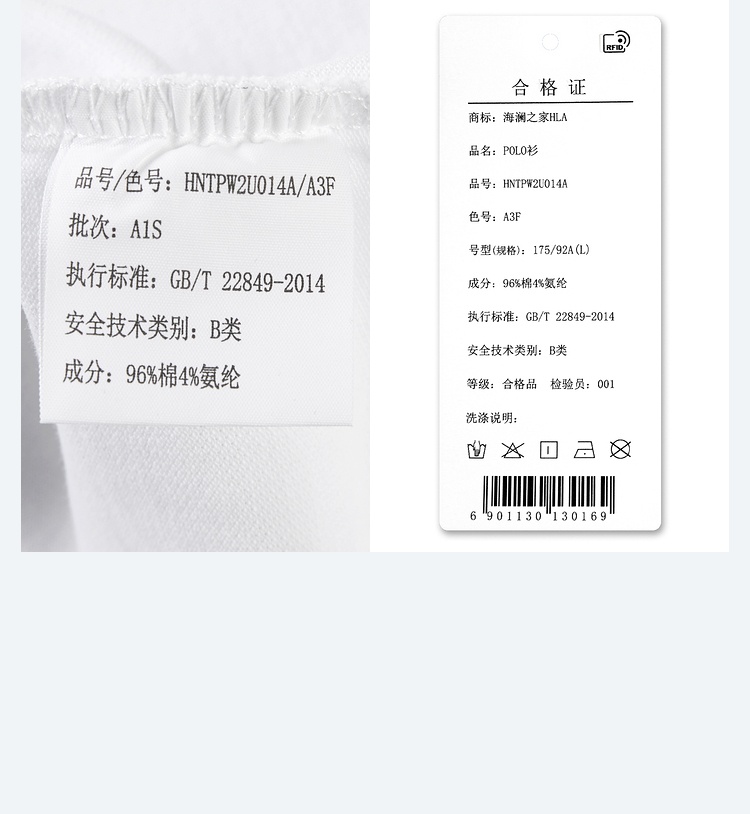 商品[国内直发] HLA|HLA/海澜之家三国系列短袖POLO衫2022夏新款珠地弹力透气上衣男,价格¥170,第22张图片详细描述