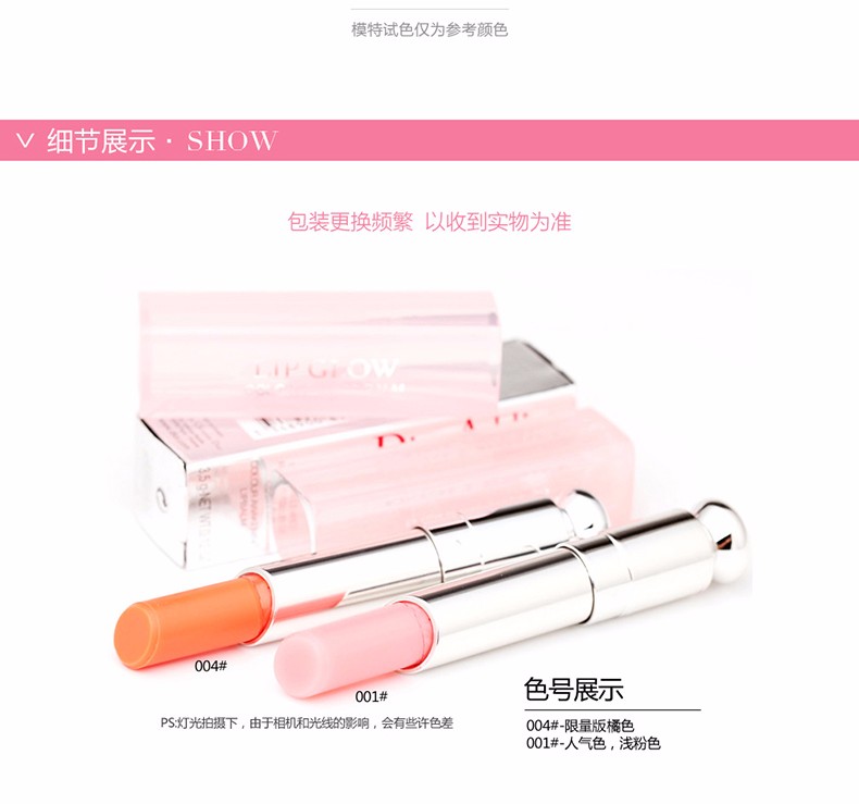 商品Dior|包邮｜迪奥魅惑唇膏 #粉色 001 3.5G+珊瑚色 #004 3.5G 组合装【香港直发】,价格¥579,第16张图片详细描述