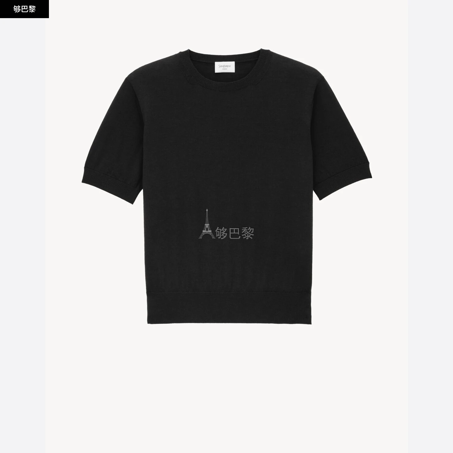 商品Yves Saint Laurent|【预售】 YSL圣罗兰 25春夏 女士 短袖T恤 羊毛T恤式毛衫 841336Y76TC1000 ,价格¥8079,第2张图片详细描述