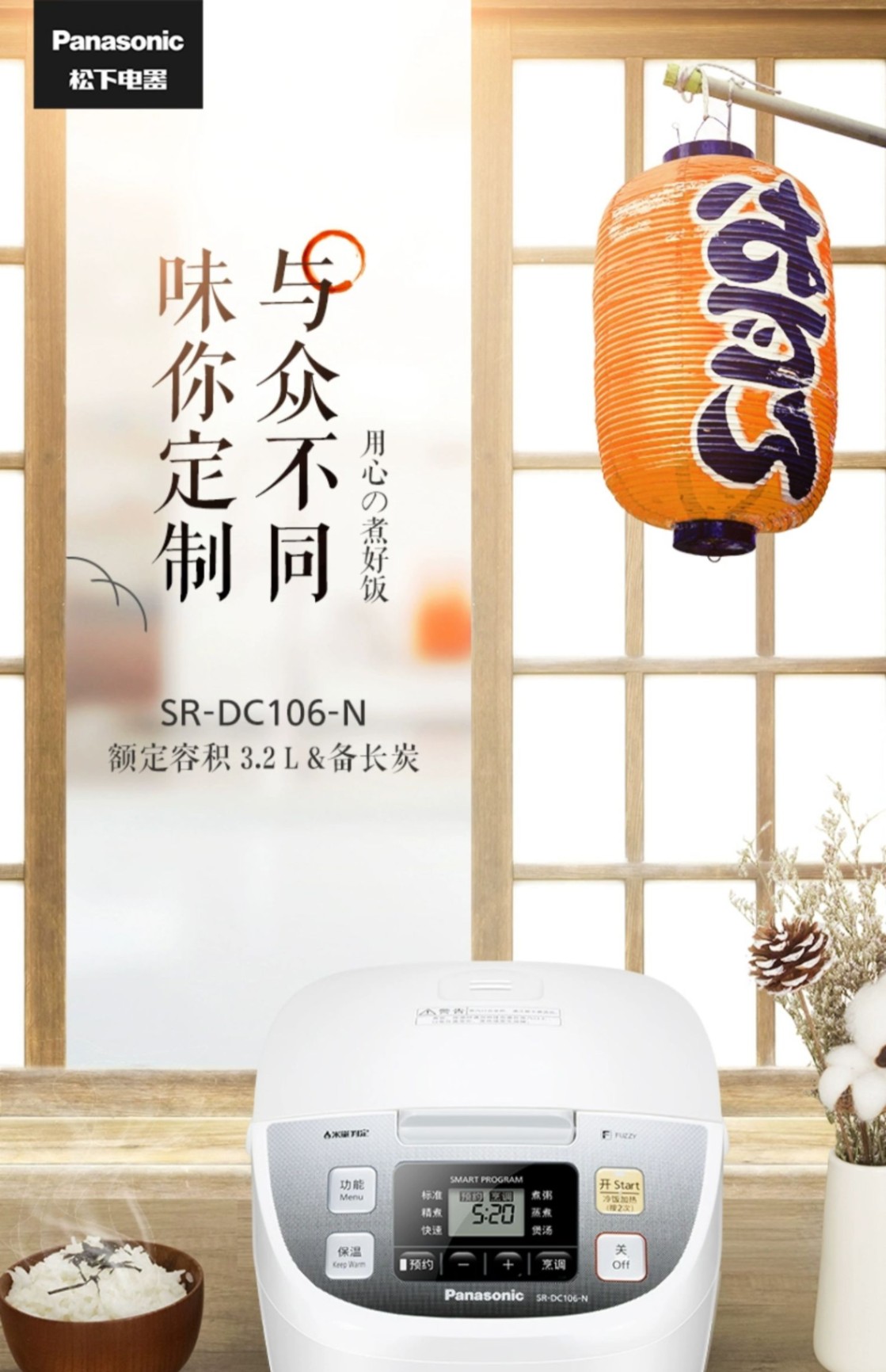商品[国内直发] Panasonic|Panasonic/松下智能小型日本家用电饭煲1-2-3-4人家用多功能小饭锅迷你,价格¥376,第7张图片详细描述